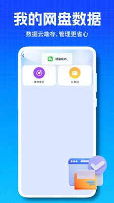 �����¼΢�Ʊ���v1.0.0.3 �ֻ����ͼ