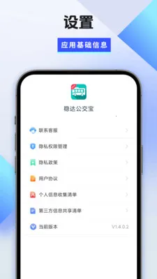 �ȴ﹫����v1.6.6.2 �ֻ����ͼ