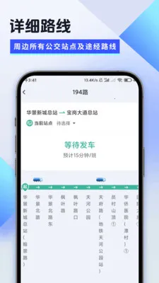 �ȴ﹫����v1.6.6.2 �ֻ����ͼ