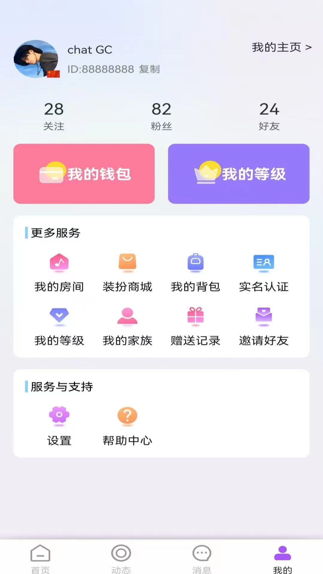 Chat GCv1.5.34 ��Ѱ��ͼ