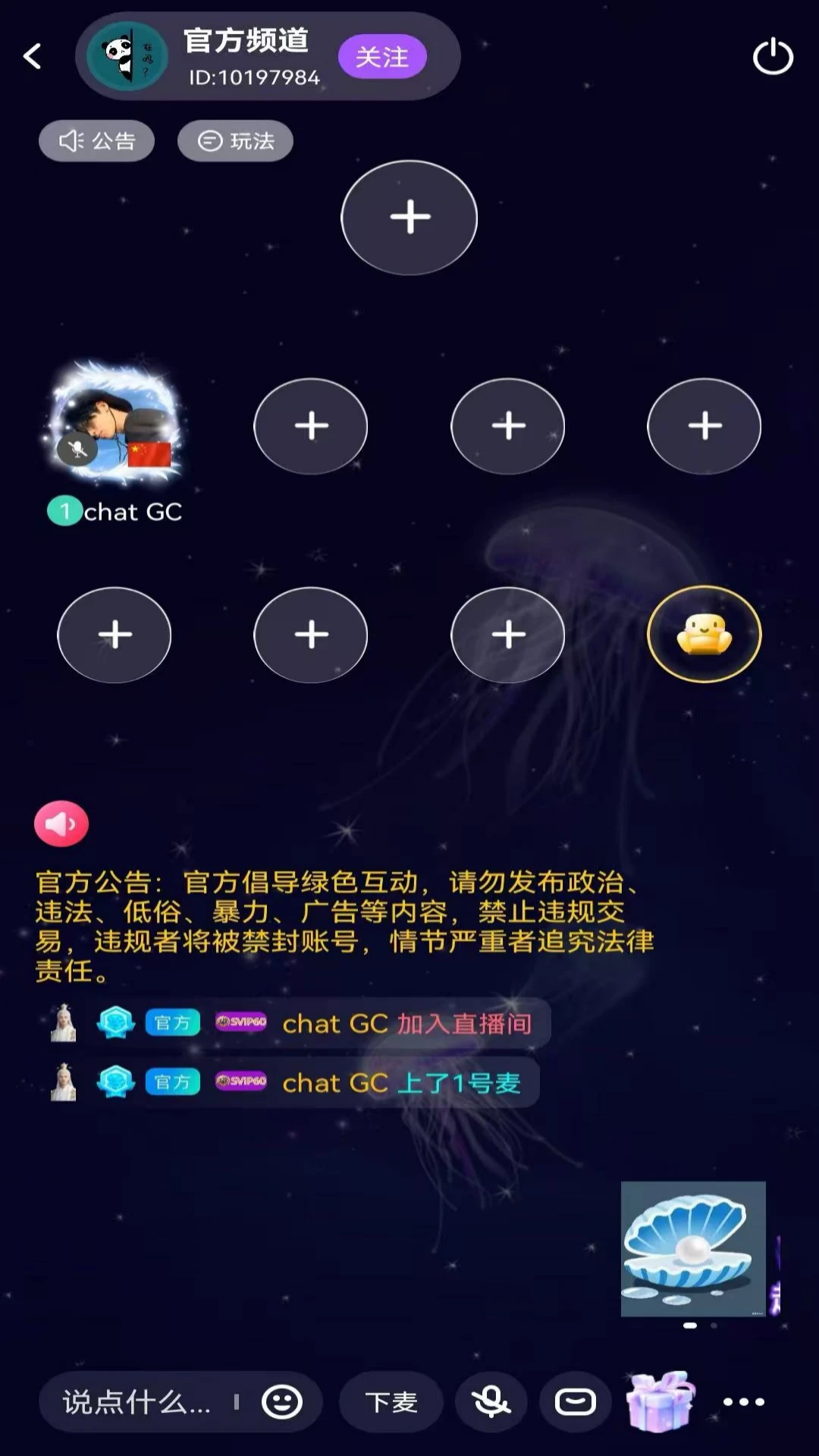 Chat GCv1.5.34 ��Ѱ��ͼ