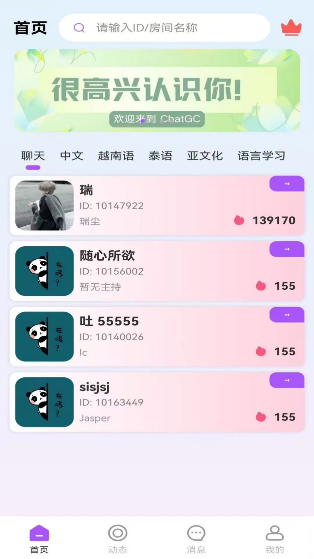 Chat GCv1.5.34 ��Ѱ��ͼ
