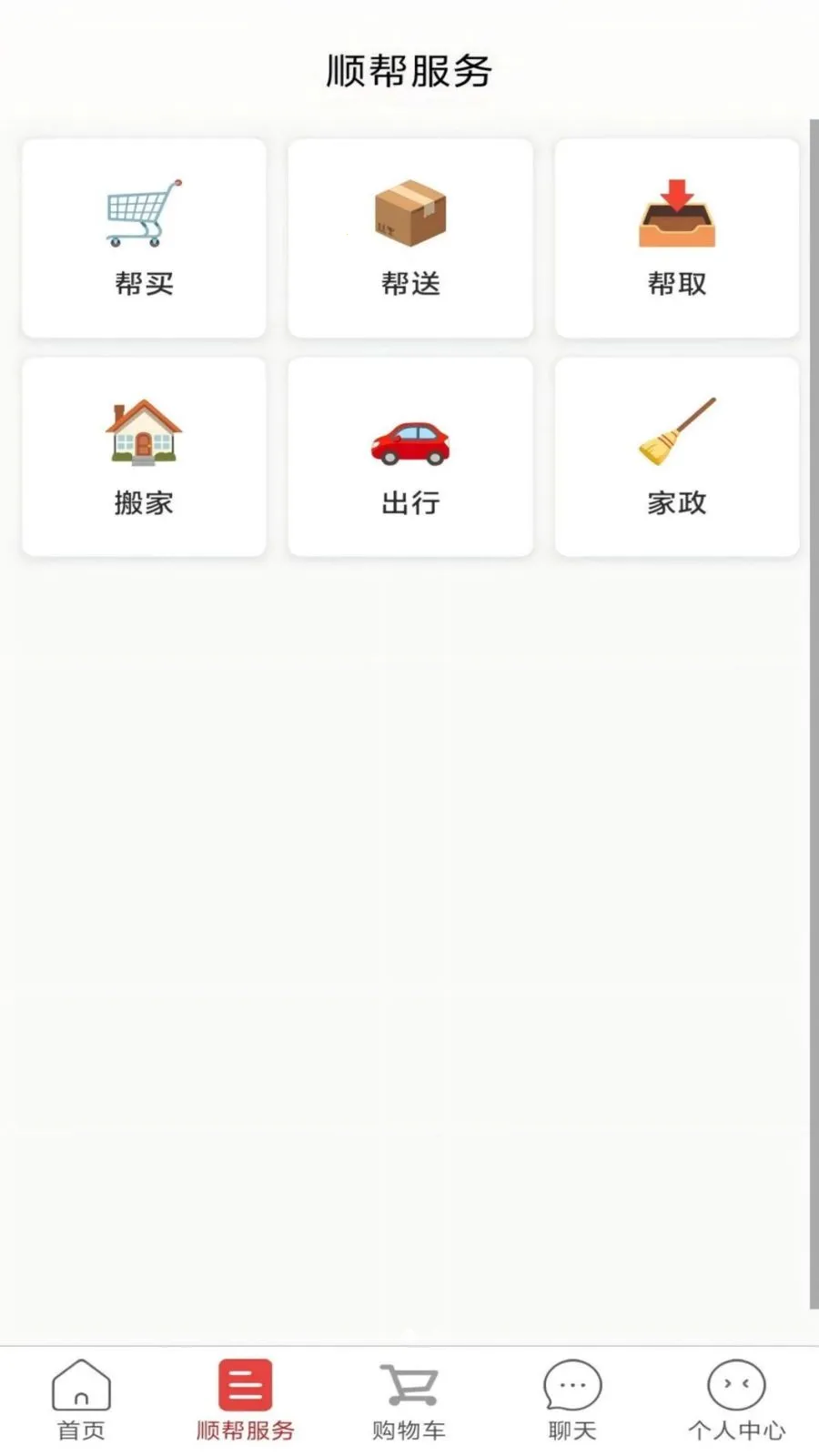 ��ʤͬ�������ֻ���v1.1.2 ��׿���ͼ