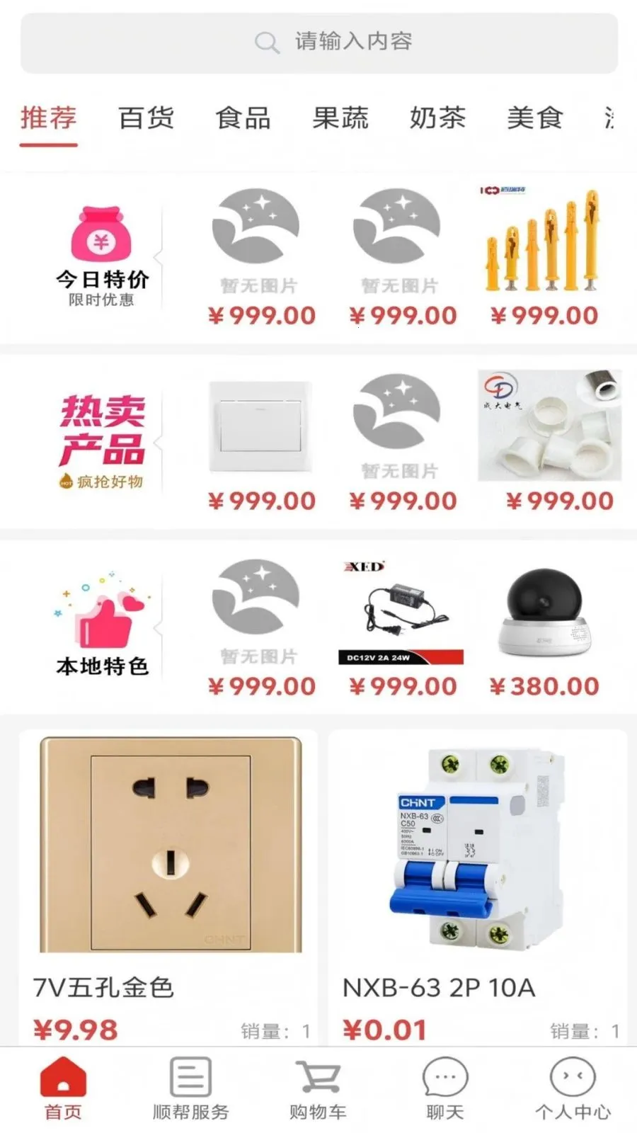 ��ʤͬ�������ֻ���v1.1.2 ��׿���ͼ