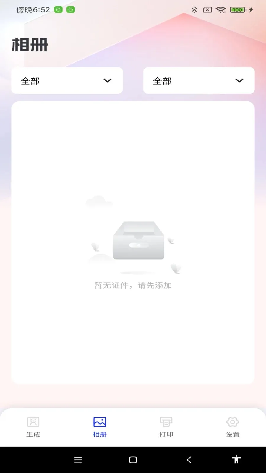 ����֤����v1.0.0 ��Ѱ��ͼ