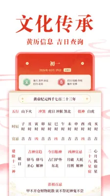 ��ѻ���������2026���°汾v1.0.4 ��׿���ͼ