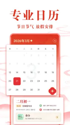 ��ѻ���������2026���°汾v1.0.4 ��׿���ͼ
