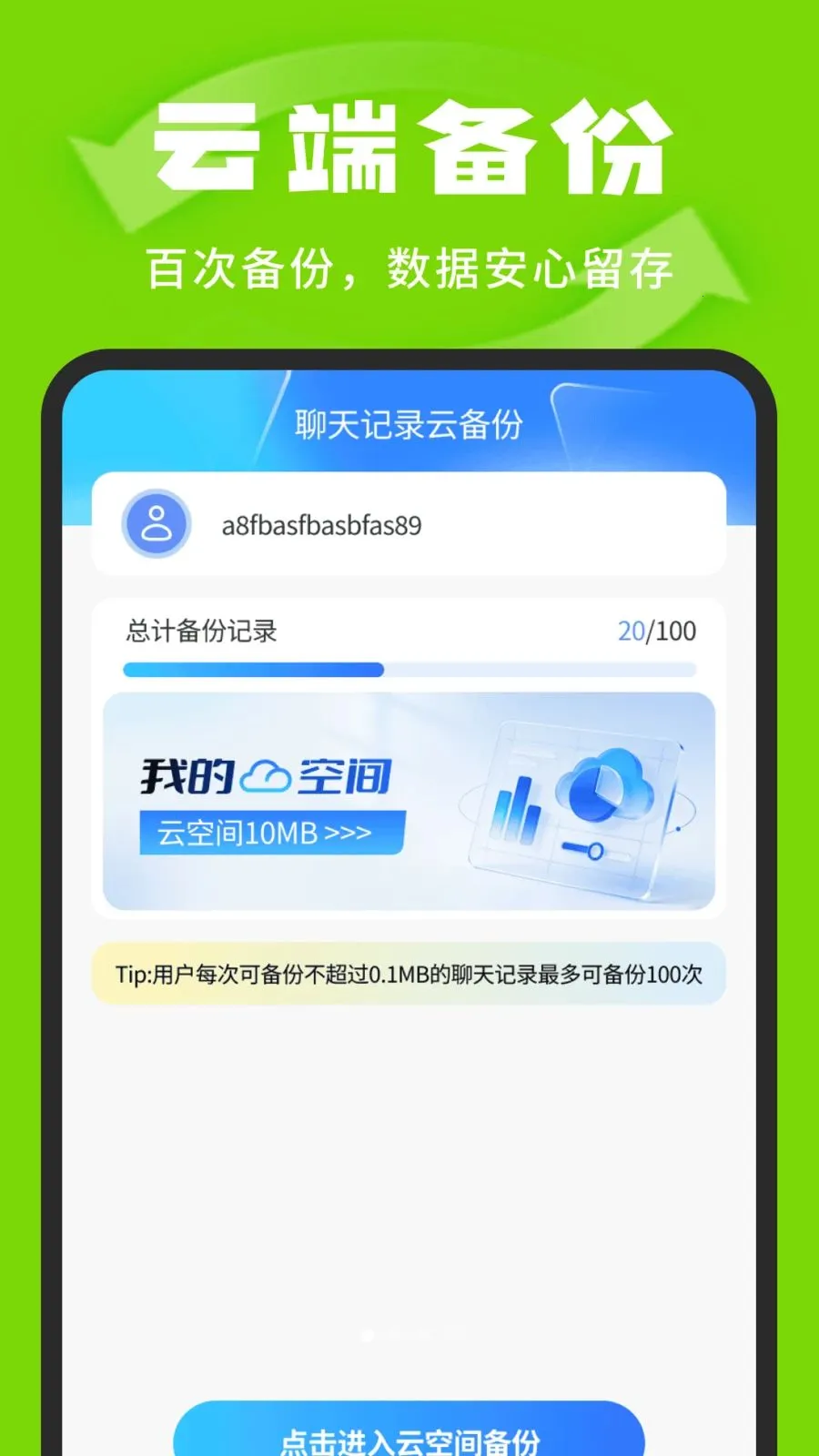 �����¼�汸�ܼ�v1.0.3 ��Ѱ��ͼ