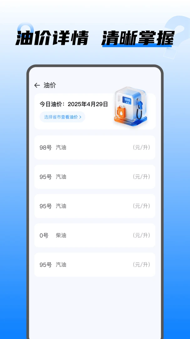 ���⳵������v1.0.5 ��׿���ͼ