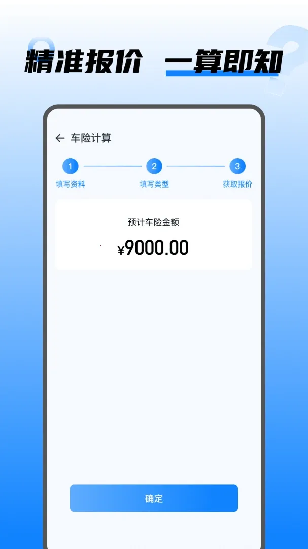 ���⳵������v1.0.5 ��׿���ͼ