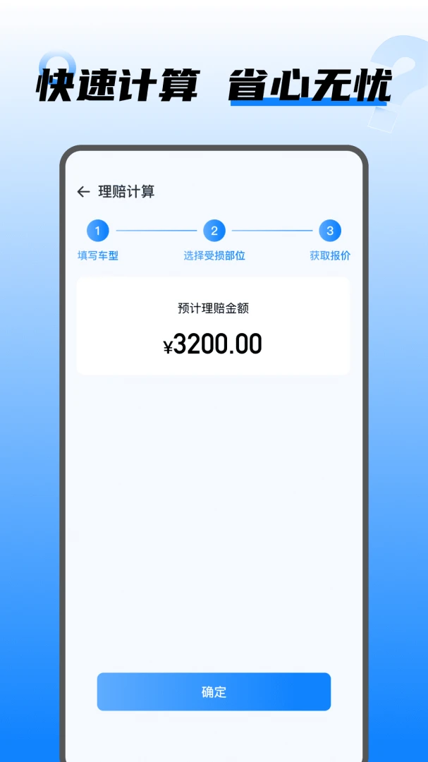 ���⳵������v1.0.5 ��׿���ͼ