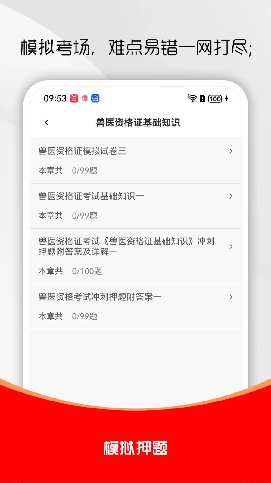 ִҵ��ҽ�����������v1.0.0 ��׿���ͼ