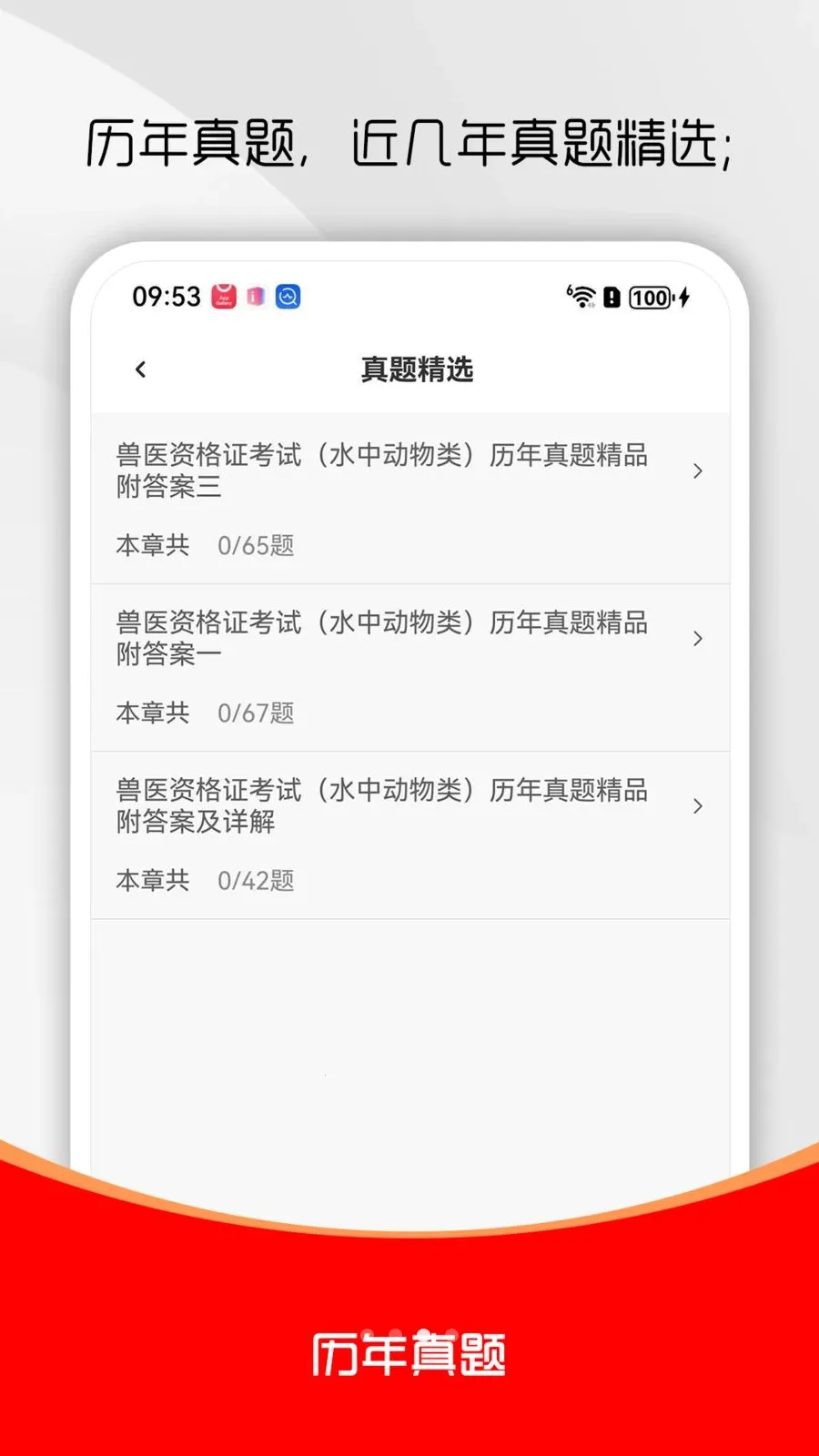 ִҵ��ҽ�����������v1.0.0 ��׿���ͼ