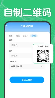 ��ά�����ɨ��v1.5.1.2 �ٷ������ͼ
