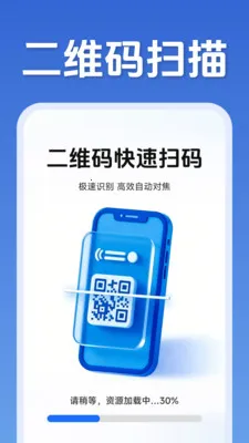 ��ά�����ɨ��v1.5.1.2 �ٷ������ͼ