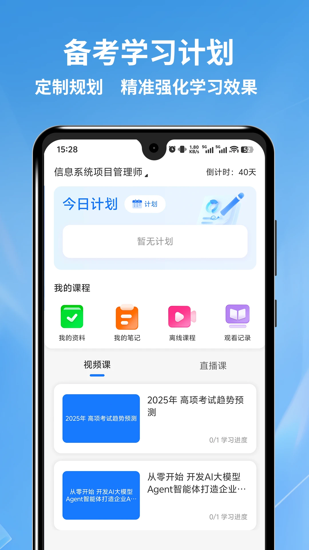 �������ͨ�����ֻ���v1.1.0 �ٷ������ͼ