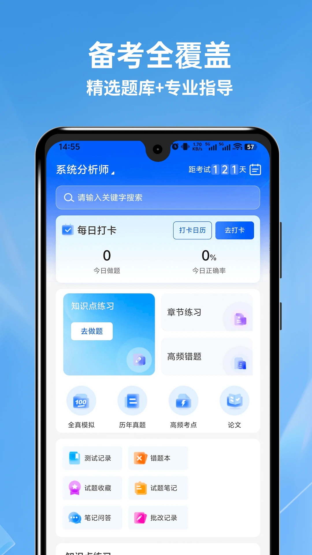 �������ͨ�����ֻ���v1.1.0 �ٷ������ͼ