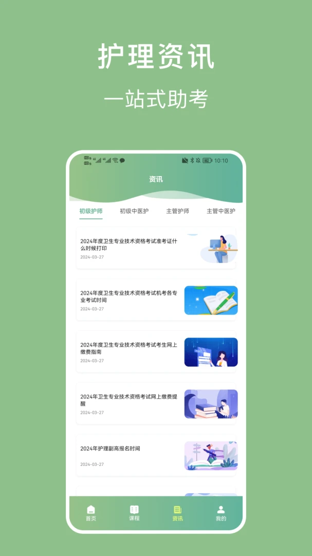 ������ҵ��2026�ٷ����°汾v1.4.4 �ֻ����ͼ