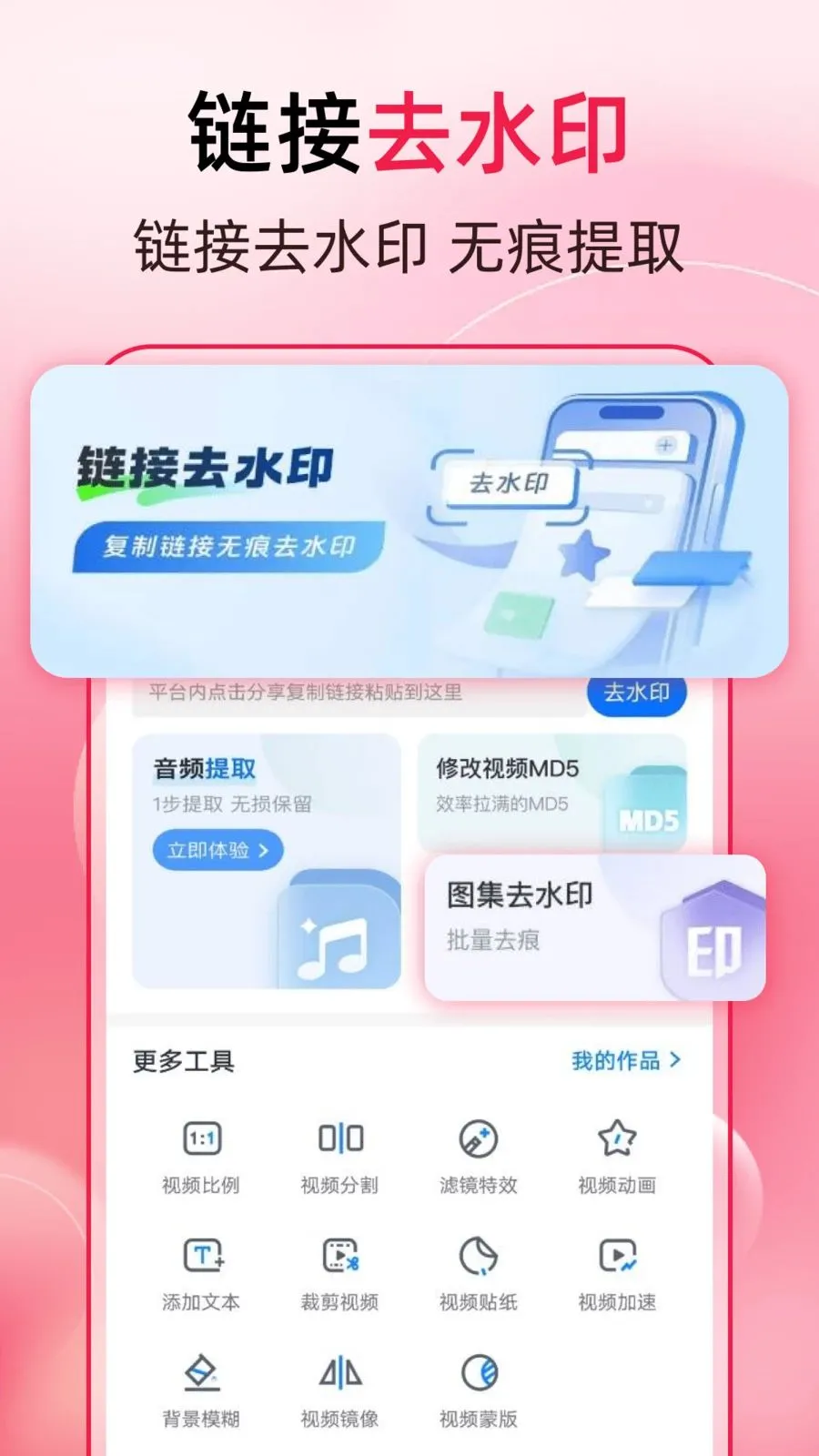 ����һ��ȥˮӡ�����ֻ���v1.0.3 �ֻ����ͼ