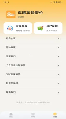 �������ձ���2026�ٷ����°汾v1.0.0 �ֻ����ͼ