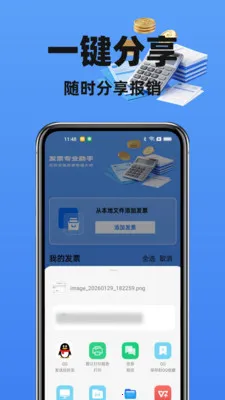 123���ӷ�Ʊ�ܼ�v1.2.0 �ٷ������ͼ