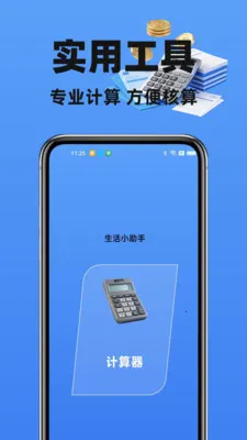123���ӷ�Ʊ�ܼ�v1.2.0 �ٷ������ͼ