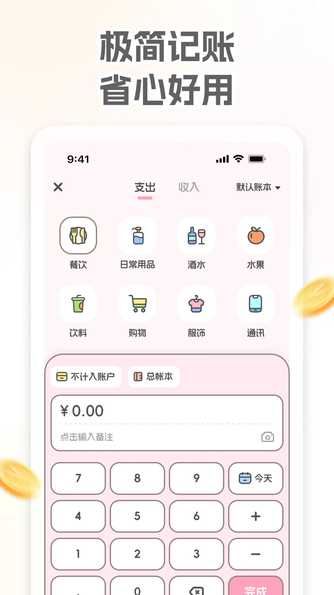 С�������������ֻ���v1.0.3 ��Ѱ��ͼ