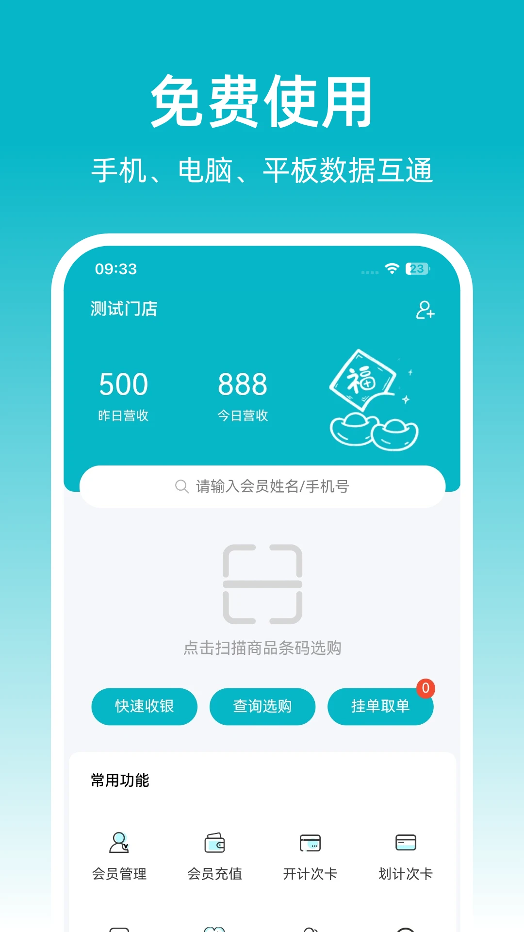 �ɷ��ŵ걦2026�ٷ����°汾v1.0.23 �ֻ����ͼ