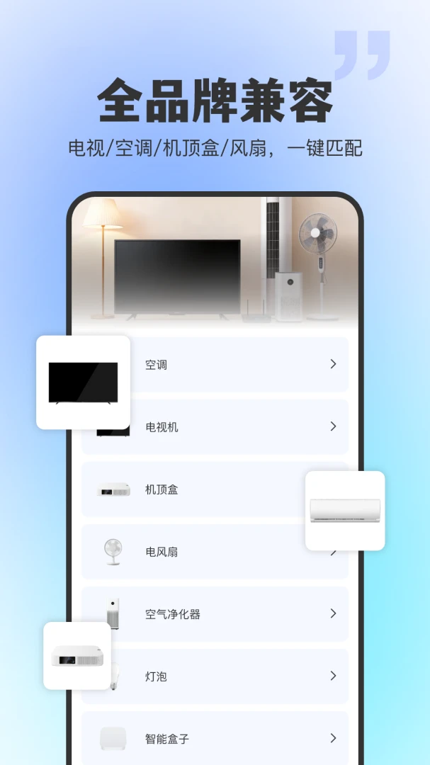 ͨ�ú���ң����2026���°汾v1.0.0 �ٷ������ͼ