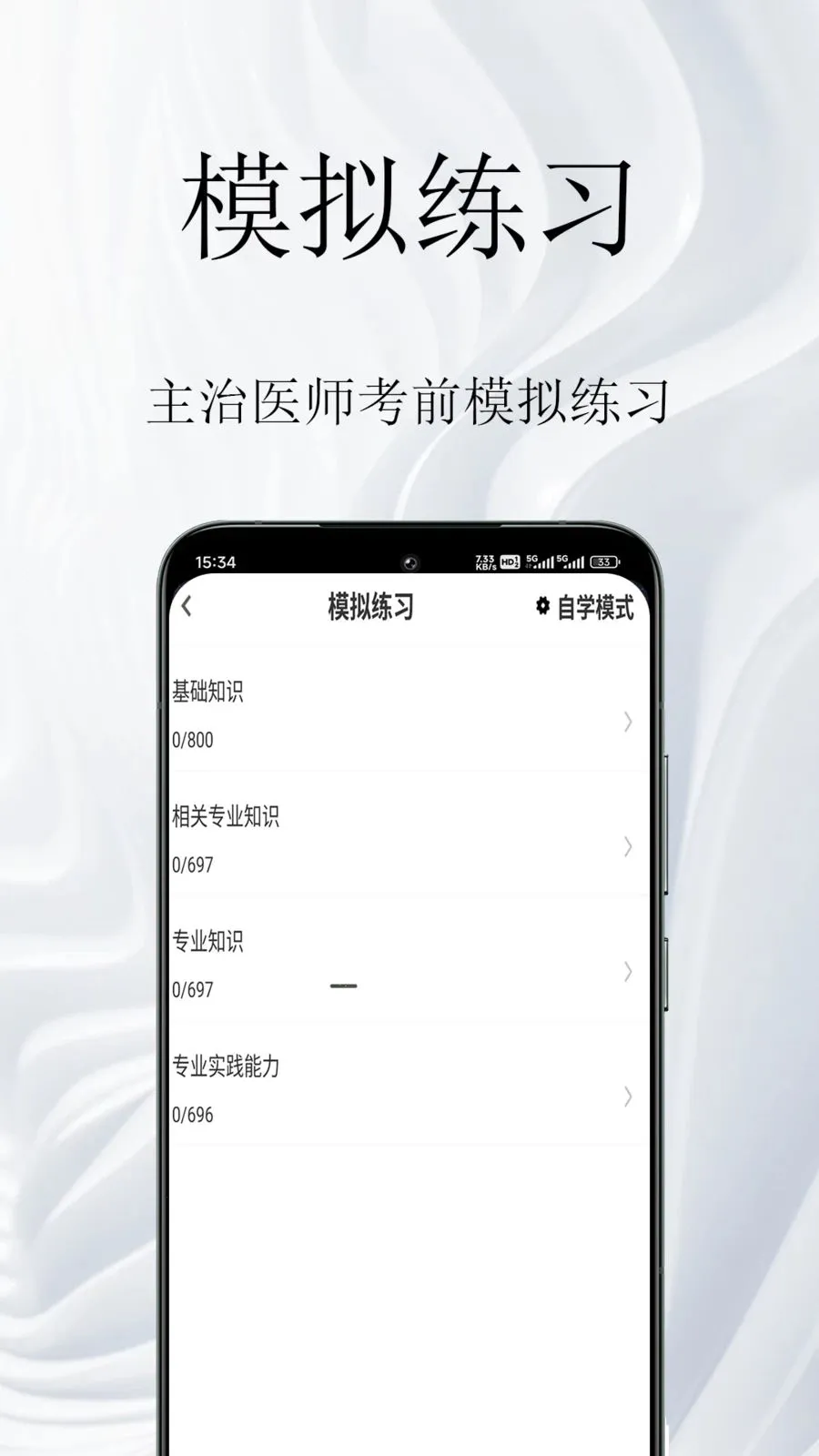 ����ҽʦ�����2026���°汾v1.0.1 �ٷ������ͼ