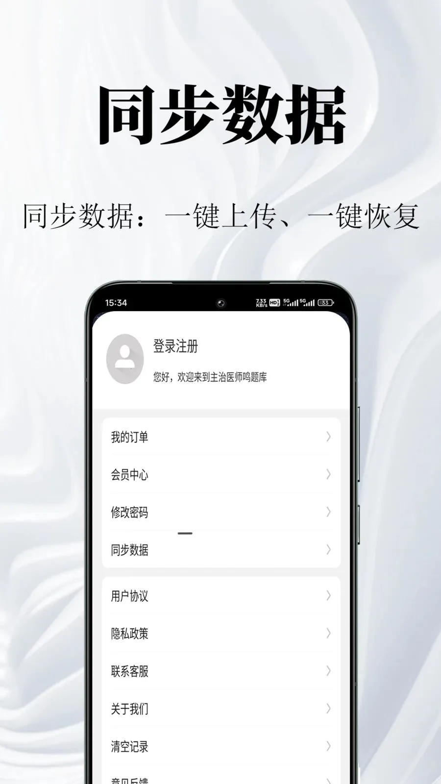 ����ҽʦ�����2026���°汾v1.0.1 �ٷ������ͼ