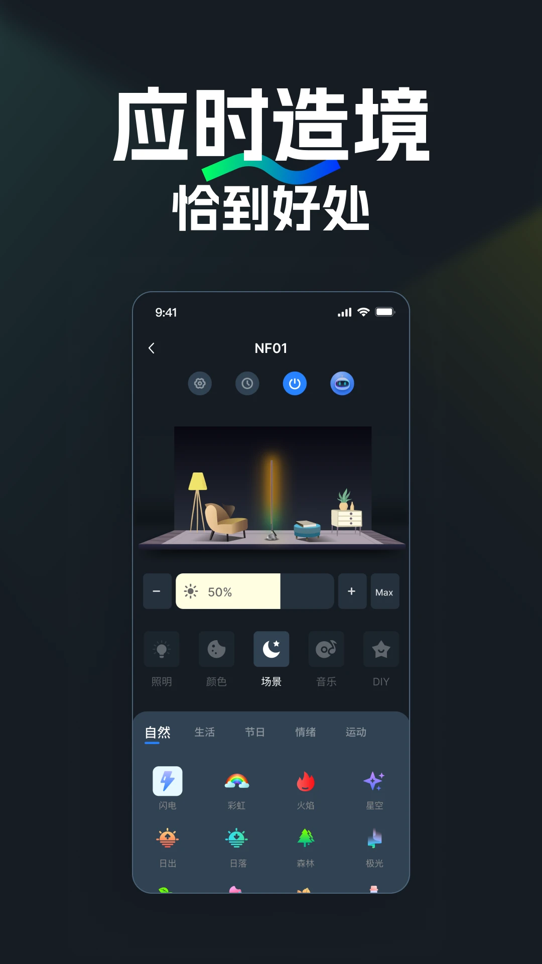 NEEWER Homev2.1.7 �ֻ����ͼ