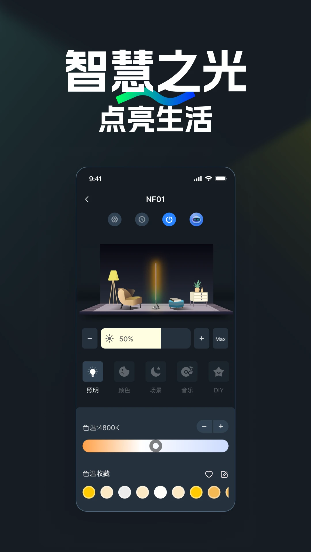 NEEWER Homev2.1.7 �ֻ����ͼ