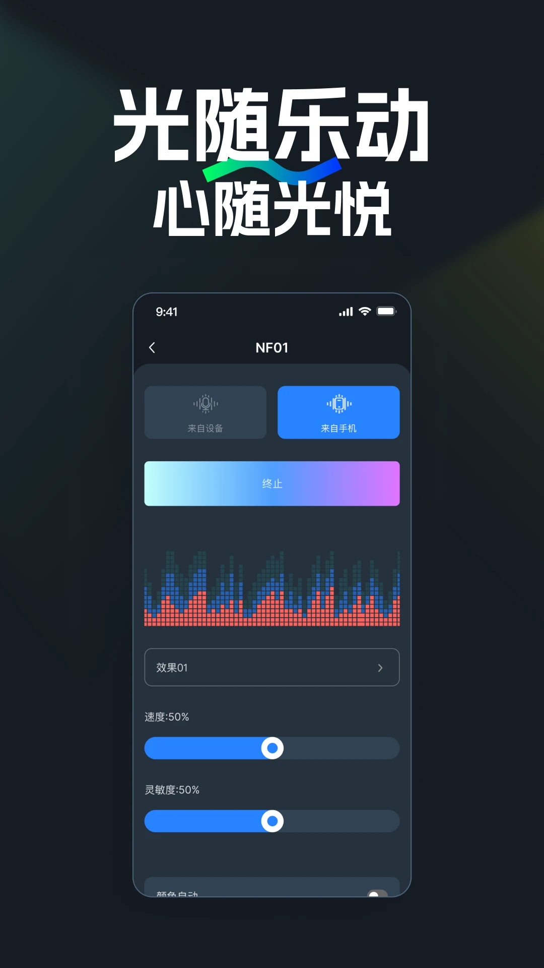 NEEWER Homev2.1.7 �ֻ����ͼ