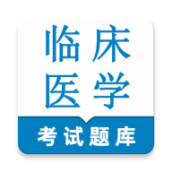 �ٴ�ҽѧ���鼼��ʦ�����2026�ٷ����°汾