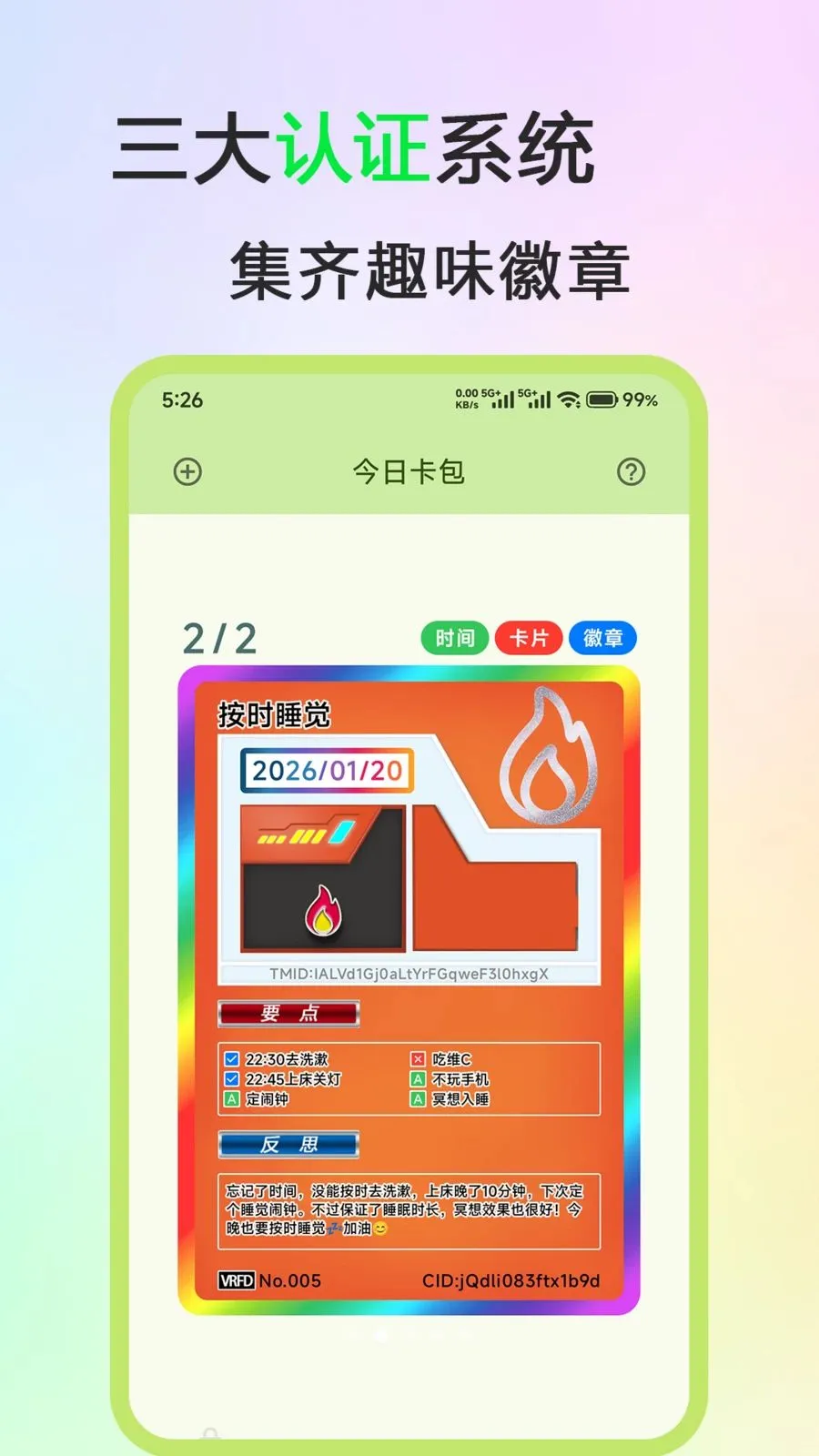 ��˼��Ƭv1.0.0 �ٷ������ͼ