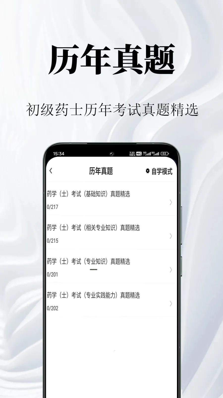 ����ҩʿ�����2026���°汾v1.0.1 ��Ѱ��ͼ