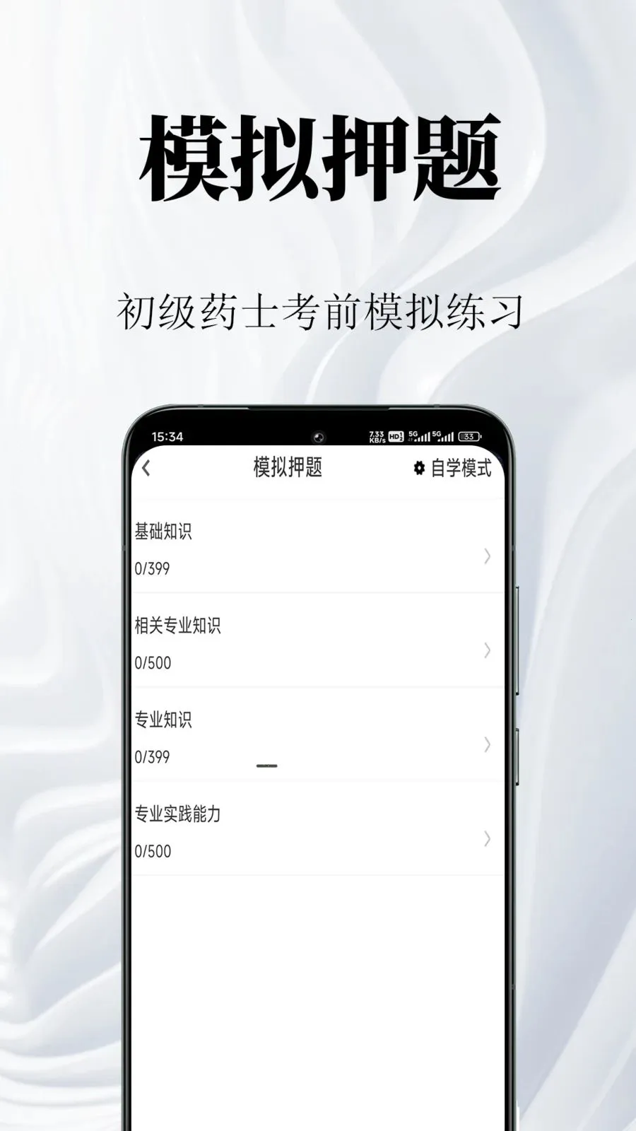 ����ҩʿ�����2026���°汾v1.0.1 ��Ѱ��ͼ