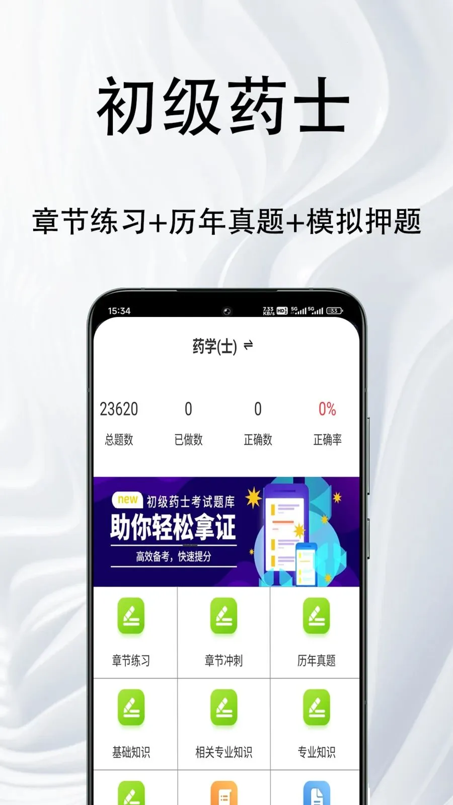 ����ҩʿ�����2026���°汾v1.0.1 ��Ѱ��ͼ