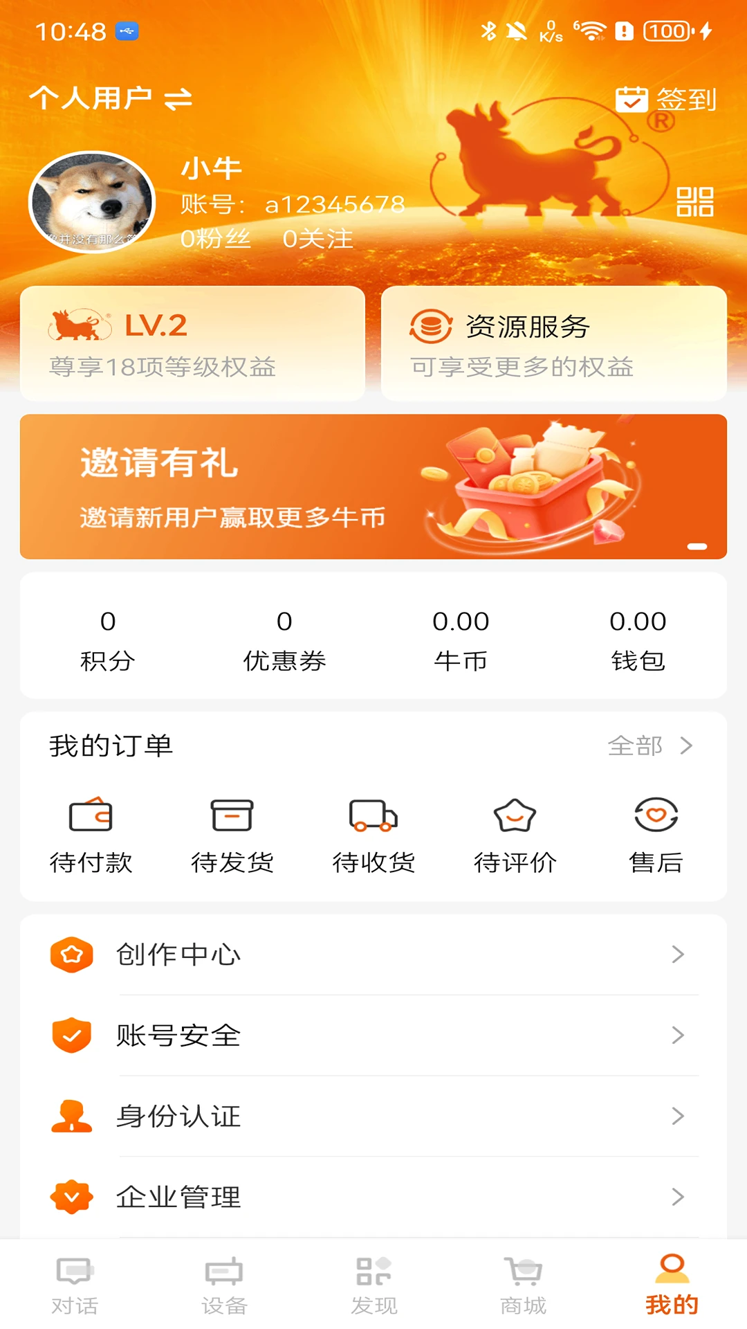 ��ţһë2026���°汾v5.0.0 ��Ѱ��ͼ