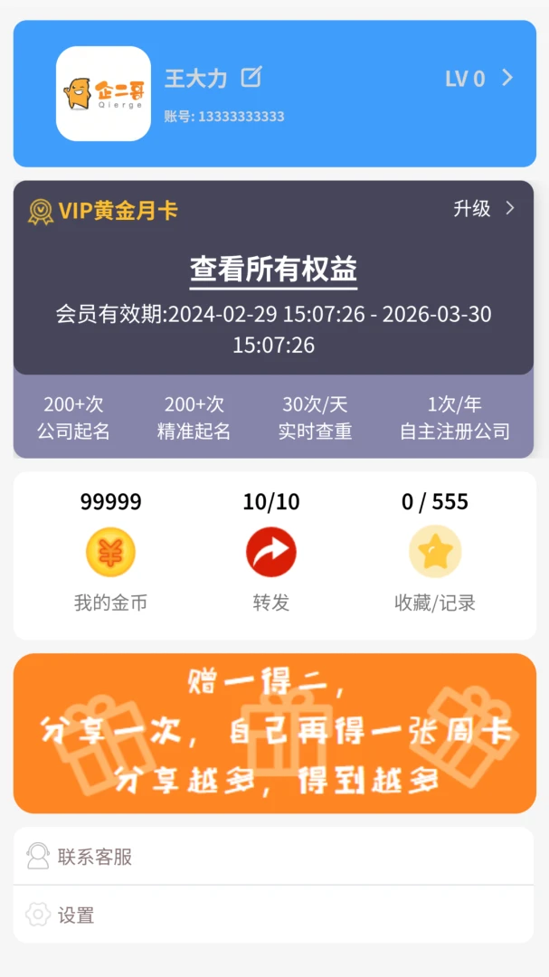 �������������2026�ٷ����°汾v1.0.3 �ٷ������ͼ