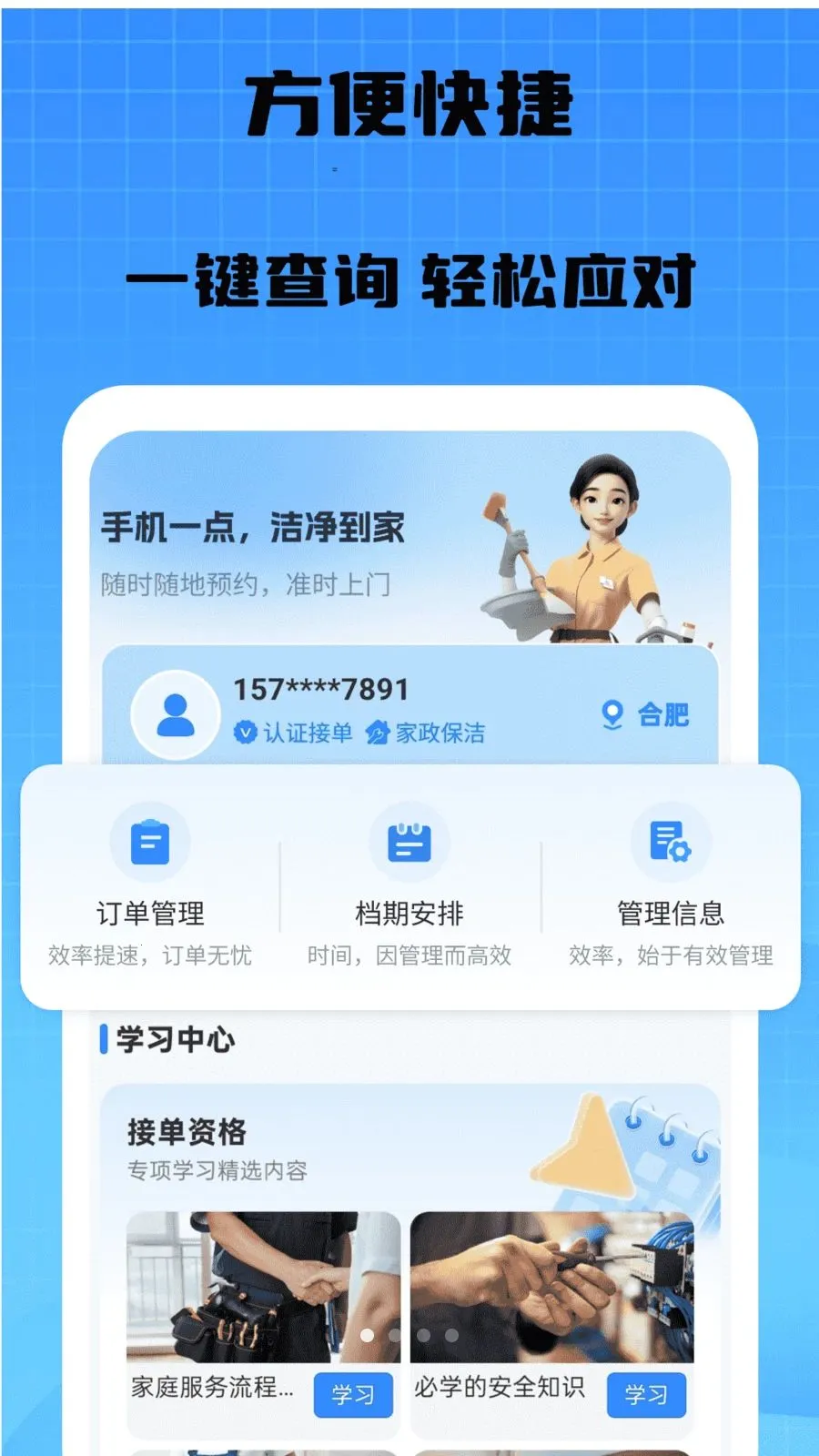 �������ൽ��v1.0 �ֻ����ͼ