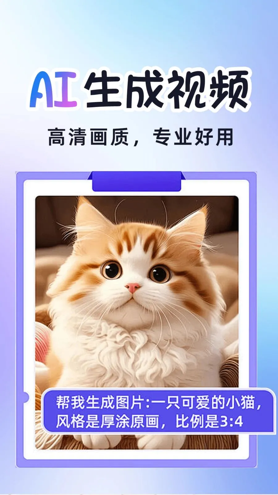 AI�����Ƶ����2026�ٷ����°汾v1.0.2 ��׿���ͼ