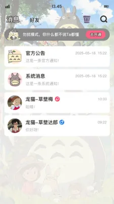 ��è�ɶ������ֻ���v1.8.1 �ֻ����ͼ
