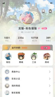 ��è�ɶ������ֻ���v1.8.1 �ֻ����ͼ