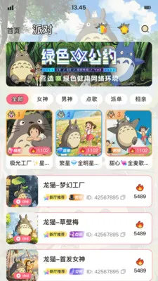 ��è�ɶ������ֻ���v1.8.1 �ֻ����ͼ