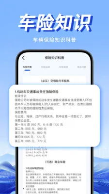 Υ�潻ͨͨ2026���°汾v1.0.1 ��׿���ͼ