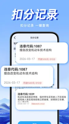 Υ�潻ͨͨ2026���°汾v1.0.1 ��׿���ͼ