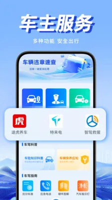 Υ�潻ͨͨ2026���°汾v1.0.1 ��׿���ͼ