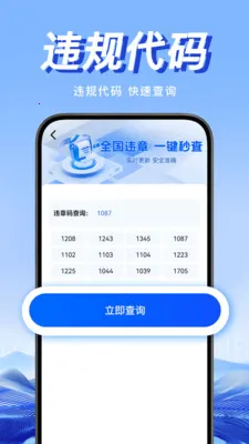 Υ�潻ͨͨ2026���°汾v1.0.1 ��׿���ͼ